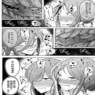 [べっこう観測] 母娘寝取らせ 叔母と彼女を抱いてください [廉价汉化组]