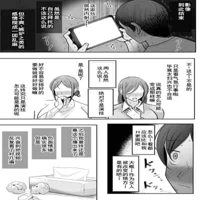 [べっこう観測] 母娘寝取らせ 叔母と彼女を抱いてください [廉价汉化组]