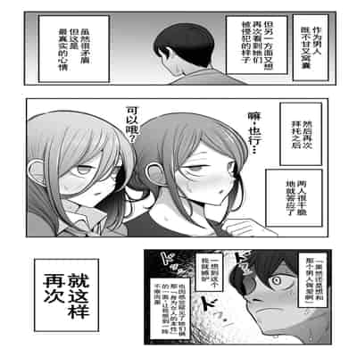 [べっこう観測] 母娘寝取らせ 叔母と彼女を抱いてください [廉价汉化组]