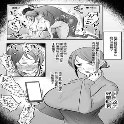 [べっこう観測] 母娘寝取らせ 叔母と彼女を抱いてください [廉价汉化组]