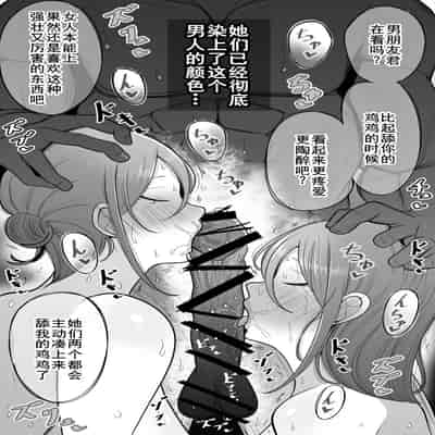 [べっこう観測] 母娘寝取らせ 叔母と彼女を抱いてください [廉价汉化组]