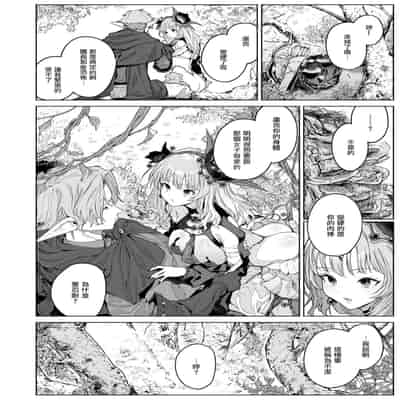 [Croriin] 花蜜の庭 (異世快楽天 Vol.46) [摆烂吃瓜汉化]