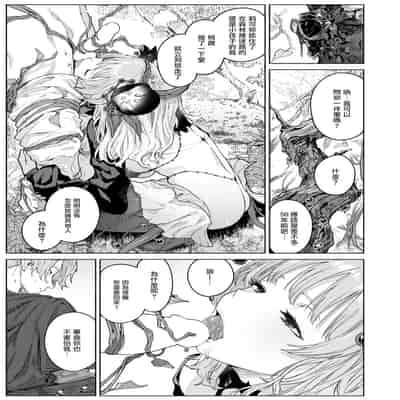 [Croriin] 花蜜の庭 (異世快楽天 Vol.46) [摆烂吃瓜汉化]