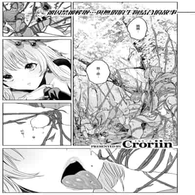 [Croriin] 花蜜の庭 (異世快楽天 Vol.46) [摆烂吃瓜汉化]