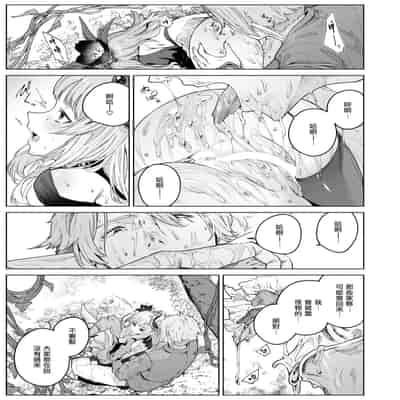 [Croriin] 花蜜の庭 (異世快楽天 Vol.46) [摆烂吃瓜汉化]