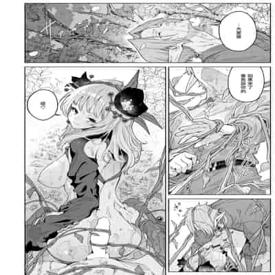 [Croriin] 花蜜の庭 (異世快楽天 Vol.46) [摆烂吃瓜汉化]