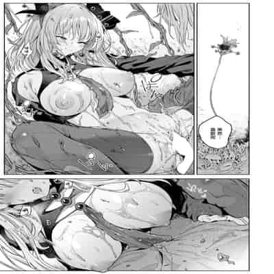 [Croriin] 花蜜の庭 (異世快楽天 Vol.46) [摆烂吃瓜汉化]