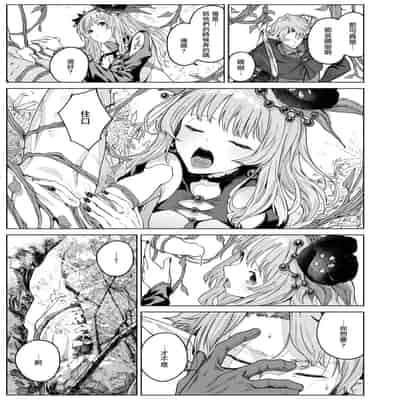 [Croriin] 花蜜の庭 (異世快楽天 Vol.46) [摆烂吃瓜汉化]