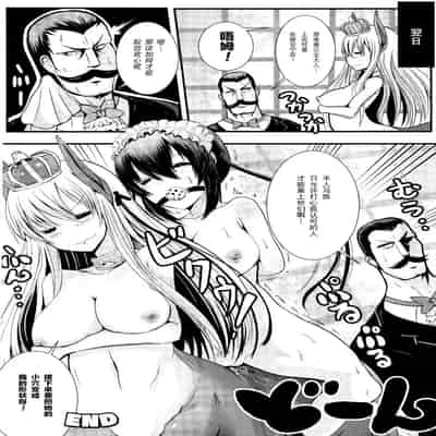 [ryuno] メイドのお仕事～ケンタウロスのお世話編～ (コミックアンリアル 2015年12月号 Vol.58)｜女仆的工作~半人马的接待篇~ [贱兔汉化组]