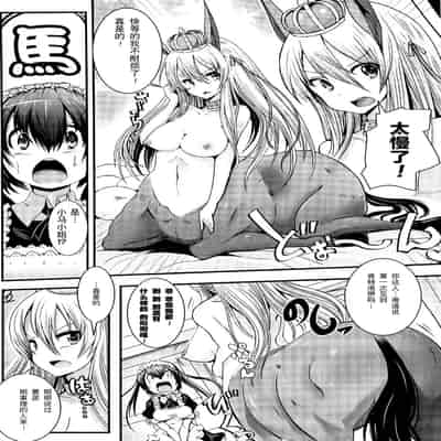 [ryuno] メイドのお仕事～ケンタウロスのお世話編～ (コミックアンリアル 2015年12月号 Vol.58)｜女仆的工作~半人马的接待篇~ [贱兔汉化组]