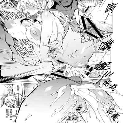 [F W ZHolic (FAN)] Engraving of lust with King Bunny, Part 1 (Fate Grand Order) [Chinese]