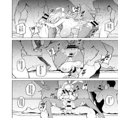 [F W ZHolic (FAN)] Engraving of lust with King Bunny, Part 1 (Fate Grand Order) [Chinese]