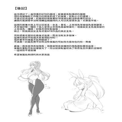 [F W ZHolic (FAN)] Engraving of lust with King Bunny, Part 1 (Fate Grand Order) [Chinese]