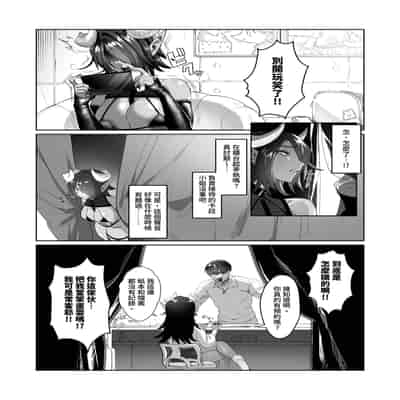 [猪武者 (猪豚)] ぽんこつサキュバス チェスカちゃん!～絶倫ポーションで鬼チンポと化した常連客への誠意のクレーム対応～ [基德漢化組] [DL版]