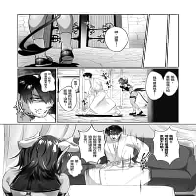 [猪武者 (猪豚)] ぽんこつサキュバス チェスカちゃん!～絶倫ポーションで鬼チンポと化した常連客への誠意のクレーム対応～ [基德漢化組] [DL版]