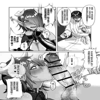 [猪武者 (猪豚)] ぽんこつサキュバス チェスカちゃん!～絶倫ポーションで鬼チンポと化した常連客への誠意のクレーム対応～ [基德漢化組] [DL版]