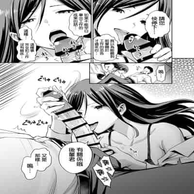 [本白にこり] ダメな後輩をSEXでしごき上げる先輩｜將廢柴的後輩用SEX狠狠幹一頓的前輩 [空気系☆漢化] [DL版]