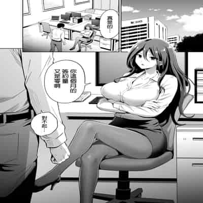 [本白にこり] ダメな後輩をSEXでしごき上げる先輩｜將廢柴的後輩用SEX狠狠幹一頓的前輩 [空気系☆漢化] [DL版]