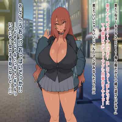 [おとぎてつろう・ドラゴンストーム] 世話焼き黒ギャルマイちゃんとイチャラブ同棲ライフ