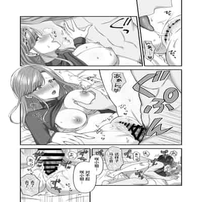 [やましまえちち]私と義息子の甘々生活 [中国翻訳]