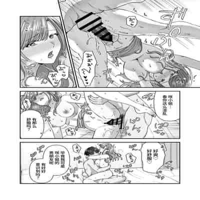 [やましまえちち]私と義息子の甘々生活 [中国翻訳]