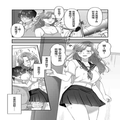 [やましまえちち]私と義息子の甘々生活 [中国翻訳]