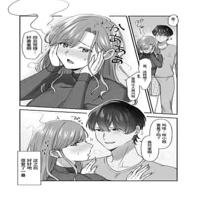 [やましまえちち]私と義息子の甘々生活 [中国翻訳]