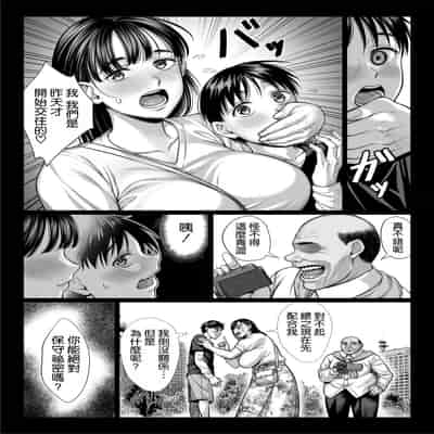 [チンパン部] ずっと憧れだった同級生のママとヤれた話 [空気系☆漢化]