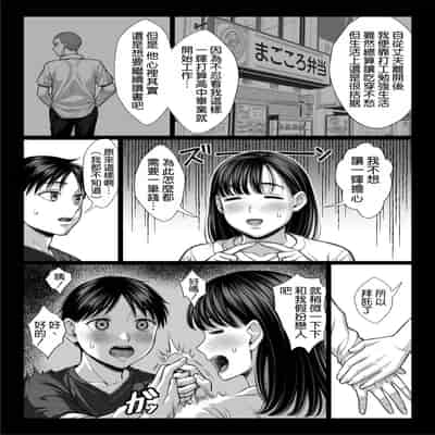 [チンパン部] ずっと憧れだった同級生のママとヤれた話 [空気系☆漢化]