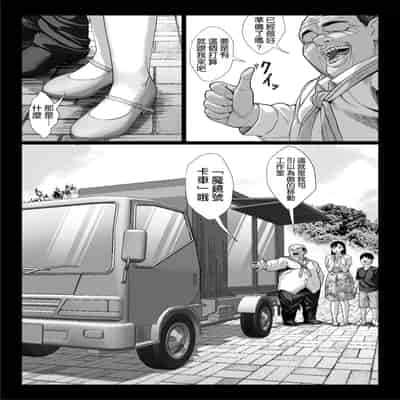 [チンパン部] ずっと憧れだった同級生のママとヤれた話 [空気系☆漢化]