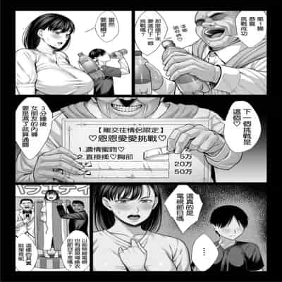 [チンパン部] ずっと憧れだった同級生のママとヤれた話 [空気系☆漢化]