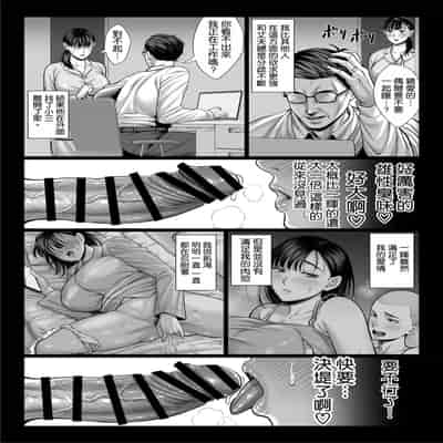 [チンパン部] ずっと憧れだった同級生のママとヤれた話 [空気系☆漢化]