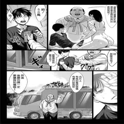 [チンパン部] ずっと憧れだった同級生のママとヤれた話 [空気系☆漢化]