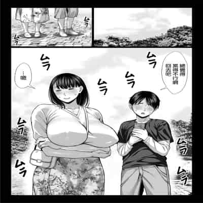 [チンパン部] ずっと憧れだった同級生のママとヤれた話 [空気系☆漢化]