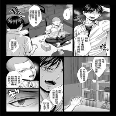 [チンパン部] ずっと憧れだった同級生のママとヤれた話 [空気系☆漢化]