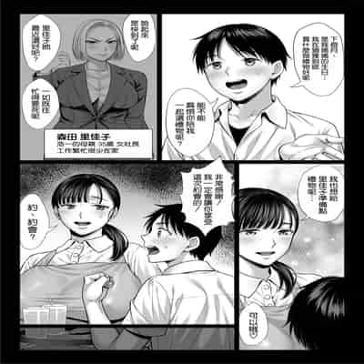 [チンパン部] ずっと憧れだった同級生のママとヤれた話 [空気系☆漢化]