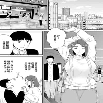 [母印堂 (シベリアン母スキー)] 僕の母さんで、僕の好きな人。8｜是我的母親，也是我愛的人。8 [中文] [無修正]