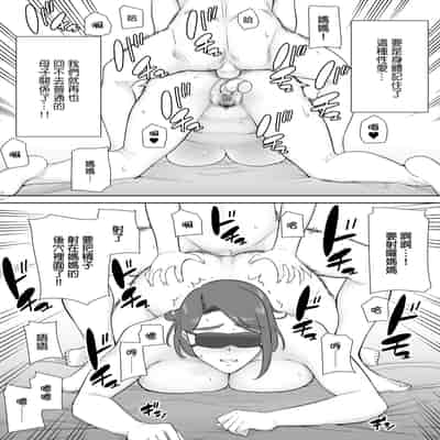 [母印堂 (シベリアン母スキー)] 僕の母さんで、僕の好きな人。8｜是我的母親，也是我愛的人。8 [中文] [無修正]