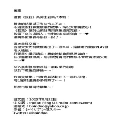 [母印堂 (シベリアン母スキー)] 僕の母さんで、僕の好きな人。8｜是我的母親，也是我愛的人。8 [中文] [無修正]