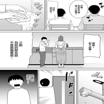 [母印堂 (シベリアン母スキー)] 僕の母さんで、僕の好きな人。8｜是我的母親，也是我愛的人。8 [中文] [無修正]