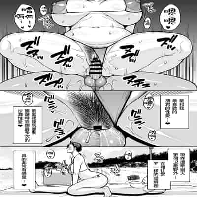 [SPRING CASTLE (春城秋介)] 東城雪代37歳 真夏のビーチで青姦ハメ撮りセックス 甥の言う事には逆らえない私 [DL版] [中国翻訳]