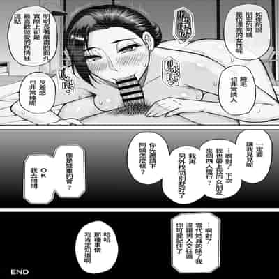 [SPRING CASTLE (春城秋介)] 東城雪代37歳 真夏のビーチで青姦ハメ撮りセックス 甥の言う事には逆らえない私 [DL版] [中国翻訳]