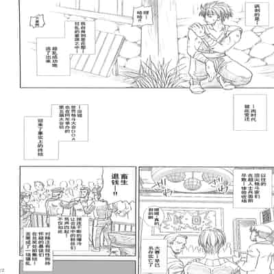 [あぶらかたぶら (ぱぴぷにょん)] DARKER THAN DARKNESS -DOA- (デッド・オア・アライブ) [廉价汉化组]