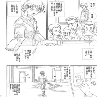 [あぶらかたぶら (ぱぴぷにょん)] DARKER THAN DARKNESS -DOA- (デッド・オア・アライブ) [廉价汉化组]