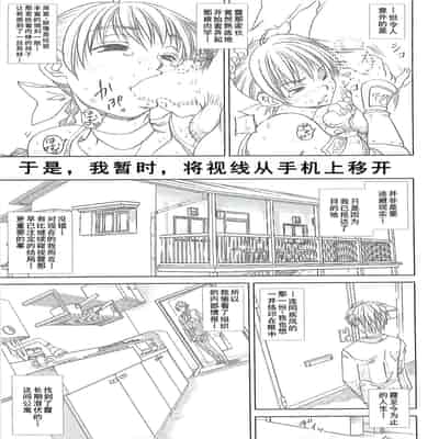 [あぶらかたぶら (ぱぴぷにょん)] DARKER THAN DARKNESS -DOA- (デッド・オア・アライブ) [廉价汉化组]