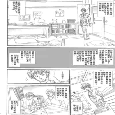 [あぶらかたぶら (ぱぴぷにょん)] DARKER THAN DARKNESS -DOA- (デッド・オア・アライブ) [廉价汉化组]