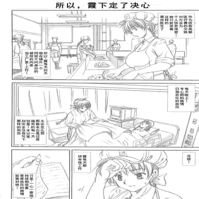 [あぶらかたぶら (ぱぴぷにょん)] DARKER THAN DARKNESS -DOA- (デッド・オア・アライブ) [廉价汉化组]