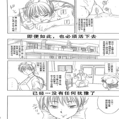 [あぶらかたぶら (ぱぴぷにょん)] DARKER THAN DARKNESS -DOA- (デッド・オア・アライブ) [廉价汉化组]