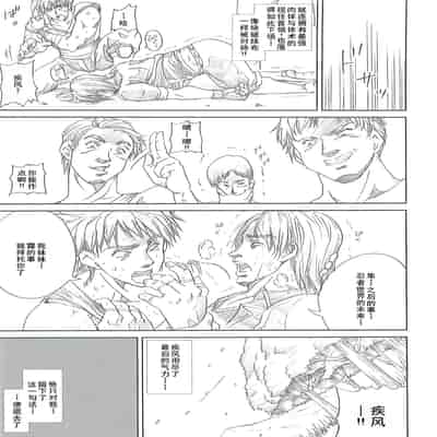 [あぶらかたぶら (ぱぴぷにょん)] DARKER THAN DARKNESS -DOA- (デッド・オア・アライブ) [廉价汉化组]