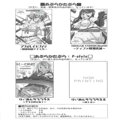 [あぶらかたぶら (ぱぴぷにょん)] DARKER THAN DARKNESS -DOA- (デッド・オア・アライブ) [廉价汉化组]